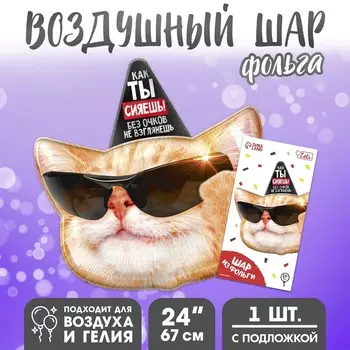 Воздушный шар фольгированный 24