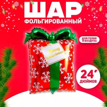 Воздушный шар фольгированный 24