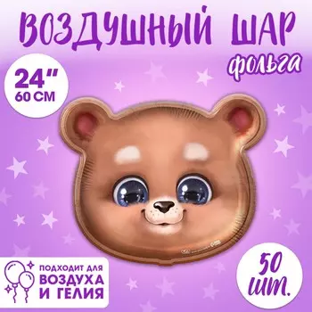 Воздушные шары фольгированные 24