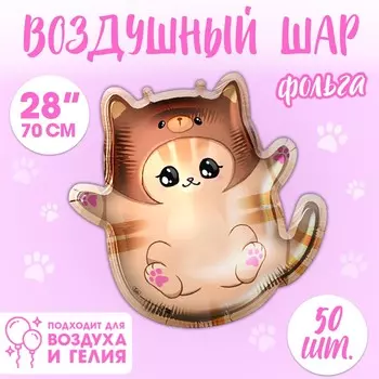 Воздушные шары фольгированные 28