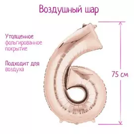 Шар фольгированный 30