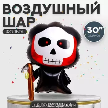 Шар фольгированный 30