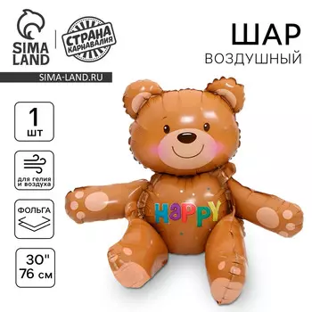 Воздушный шар фольгированный 30