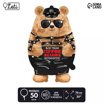 Шар фольгированный 30