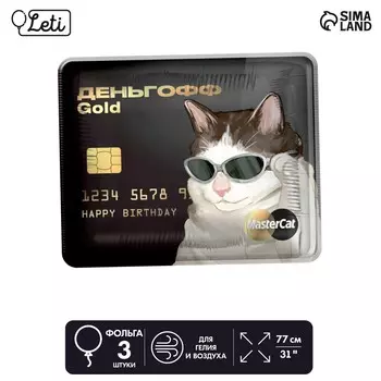 Шар фольгированный 31