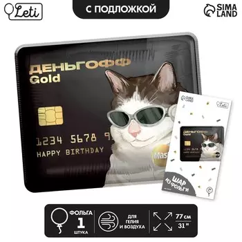 Шар фольгированный 31