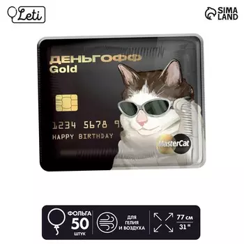 Воздушный шар фольгированный 31