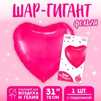 Воздушный шар фольгированный 31