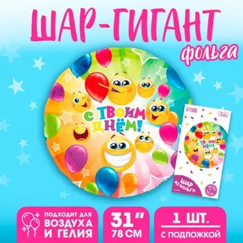 Воздушный шар фольгированный 31