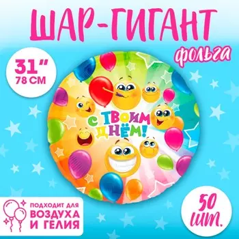 Воздушные шары фольгированные 31