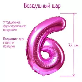 Шар фольгированный 32