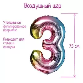 Воздушный шар фольгированный 32