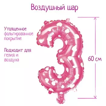 Шар фольгированный 32