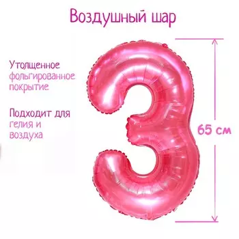 Шар фольгированный 32