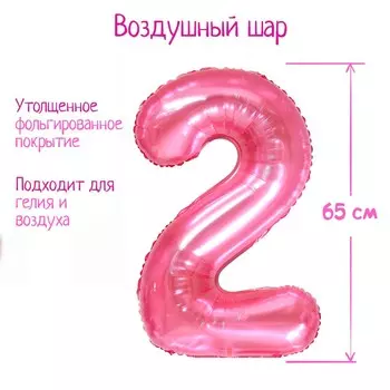 Шар фольгированный 32
