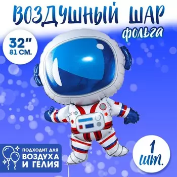 Шар фольгированный 32