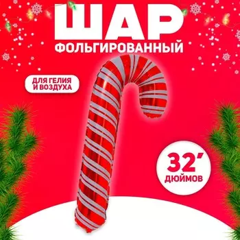 Воздушный шар фольгированный 32