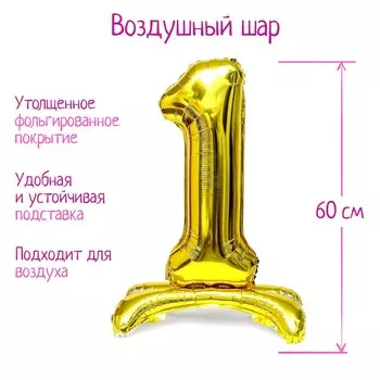 Воздушный шар фольгированный 32