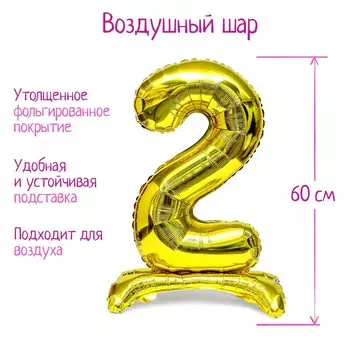 Воздушный шар фольгированный 32