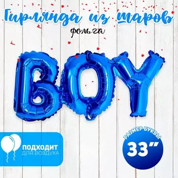 Шар фольгированный 33