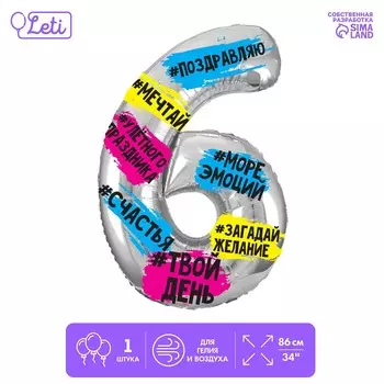 Воздушный шар фольгированный 34