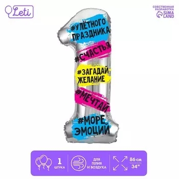 Воздушный шар фольгированный 34