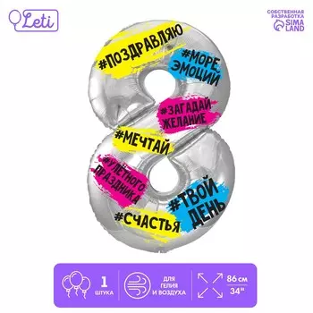 Воздушный шар фольгированный 34