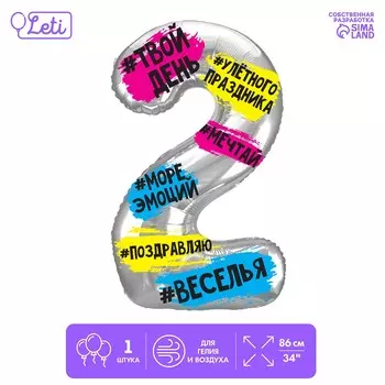 Воздушный шар фольгированный 34