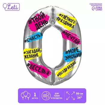 Воздушный шар фольгированный 34