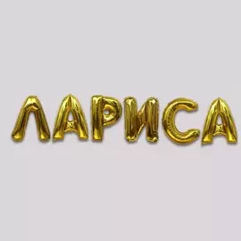 Шар фольгированный 40
