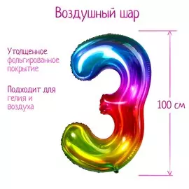 Воздушный шар фольгированный 40