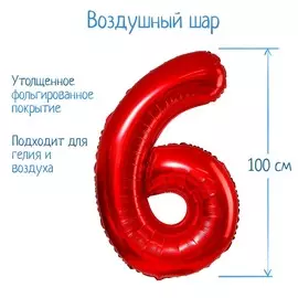 Шар фольгированный 40