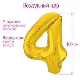 Шар фольгированный 40