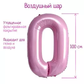 Воздушный шар фольгированный 40