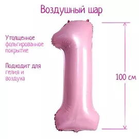 Воздушный шар фольгированный 40