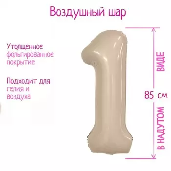 Шар фольгированный 40''