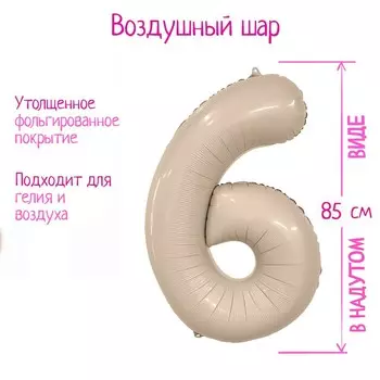 Шар фольгированный 40''