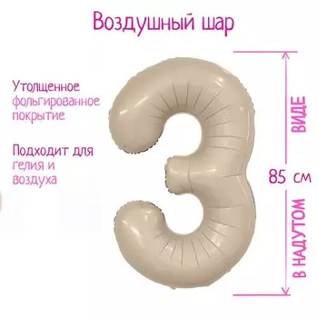 Шар фольгированный 40''