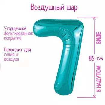 Шар фольгированный 40