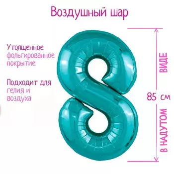 Шар фольгированный 40