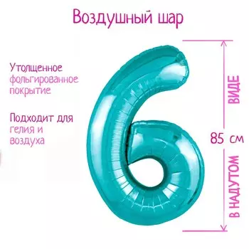 Шар фольгированный 40