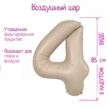 Шар фольгированный 40