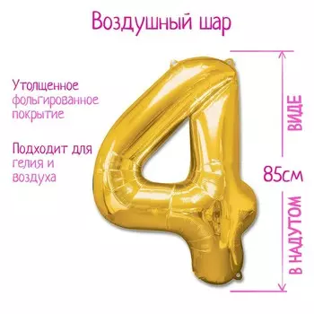 Воздушный шар фольгированный 40