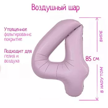 Шар фольгированный 40