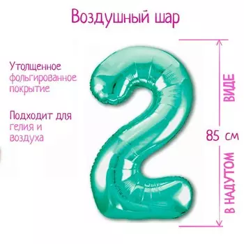 Шар фольгированный 40