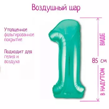 Шар фольгированный 40