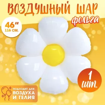 Воздушный шар фольгированный 46