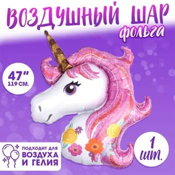 Шар фольгированный 47