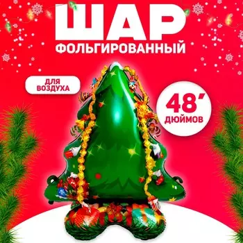 Воздушный шар фольгированный 48