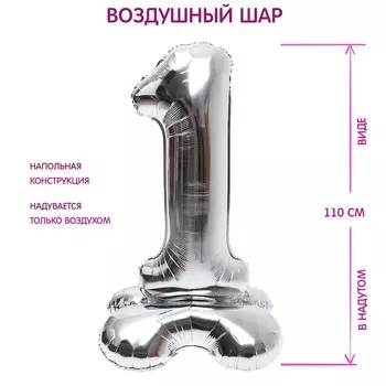 Воздушный шар фольгированный 50